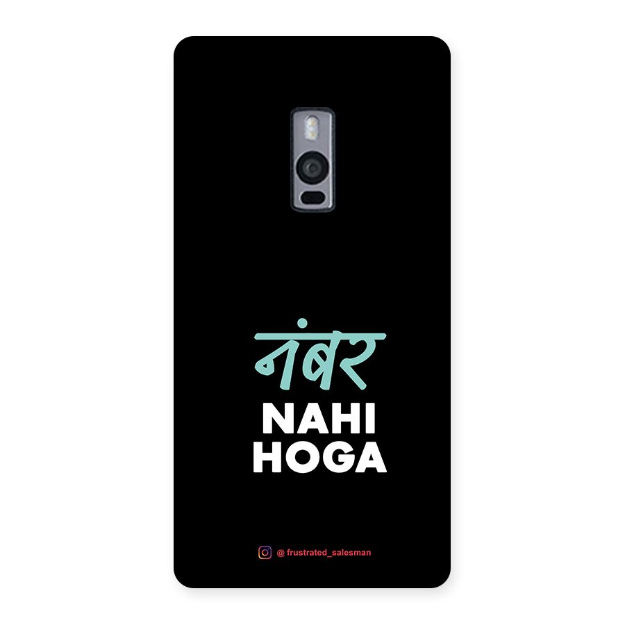 Number Nahi Hoga Black Back Case for OnePlus Two