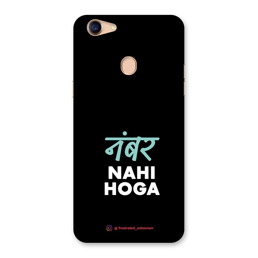 Number Nahi Hoga Black Back Case for Oppo F5 Youth