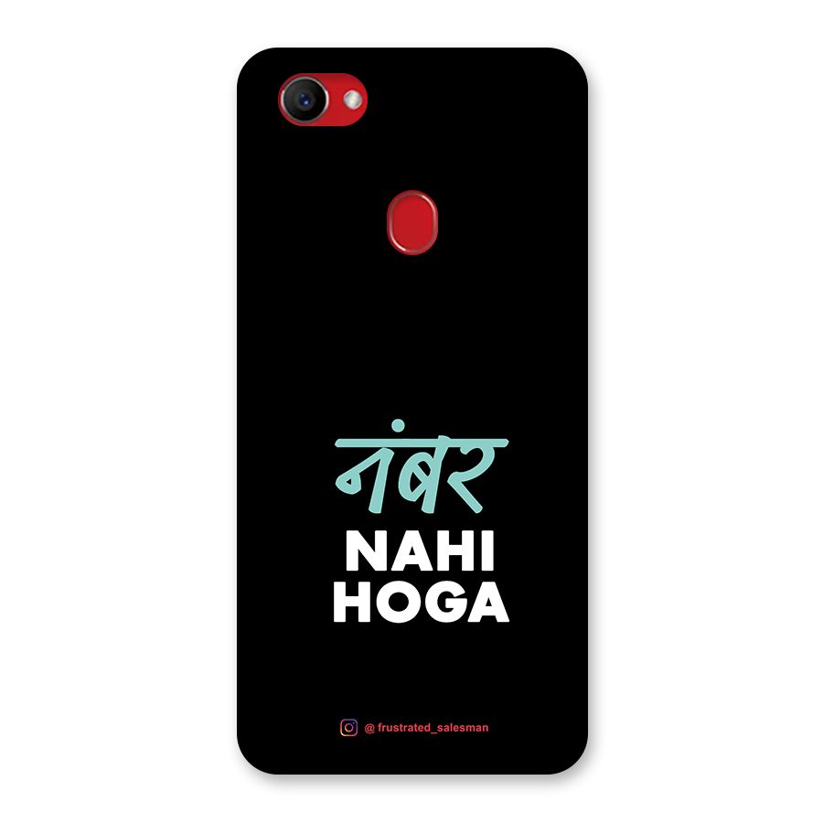 Number Nahi Hoga Black Back Case for Oppo F7