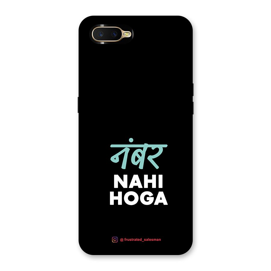 Number Nahi Hoga Black Back Case for Oppo K1