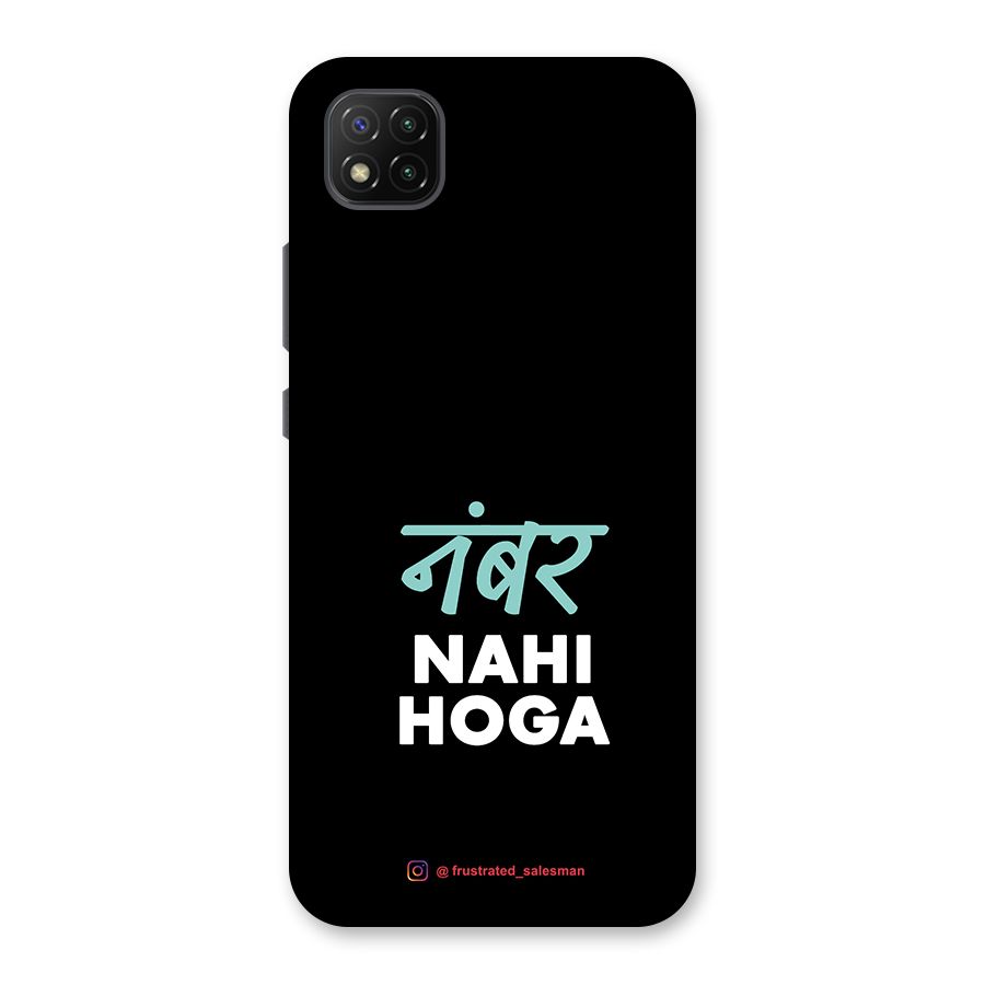 Number Nahi Hoga Black Back Case for Poco C3
