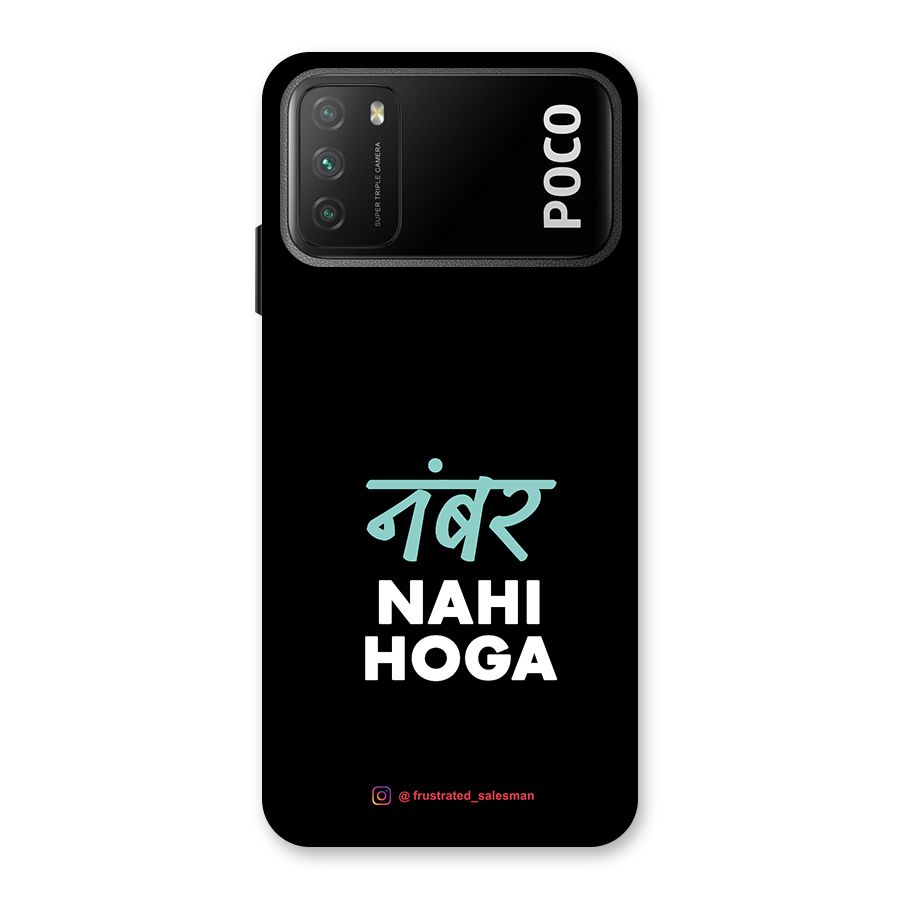 Number Nahi Hoga Black Back Case for Poco M3