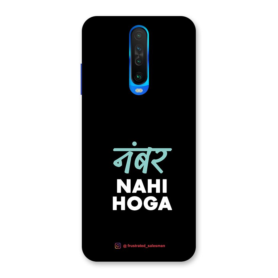 Number Nahi Hoga Black Back Case for Poco X2