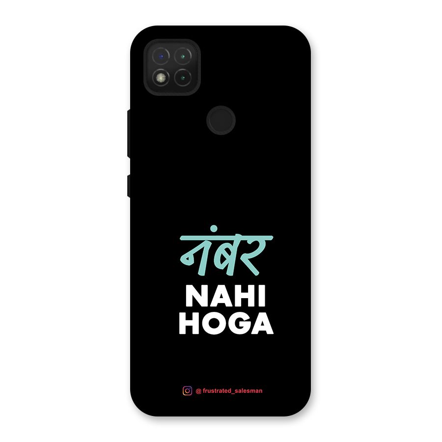 Number Nahi Hoga Black Back Case for Redmi 9