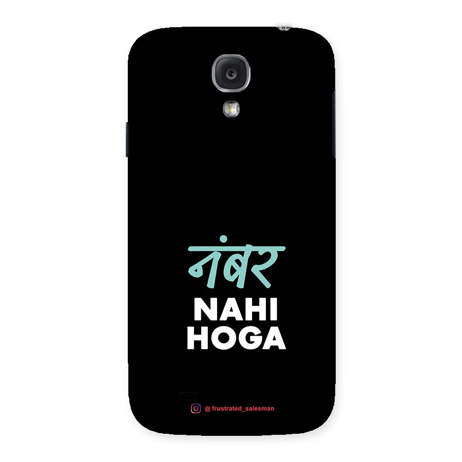 Number Nahi Hoga Black Back Case for Samsung Galaxy S4