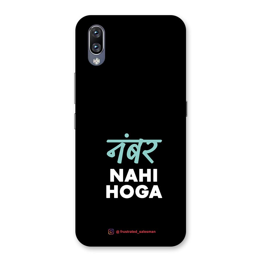 Number Nahi Hoga Black Back Case for Vivo NEX