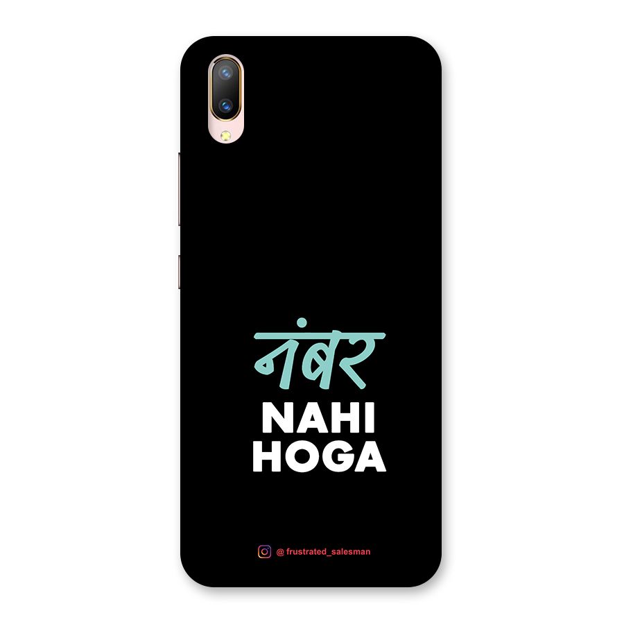 Number Nahi Hoga Black Back Case for Vivo V11 Pro