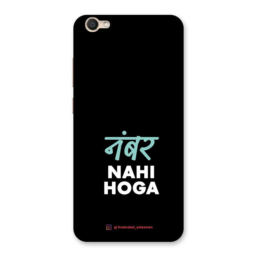 Number Nahi Hoga Black Back Case for Vivo V5