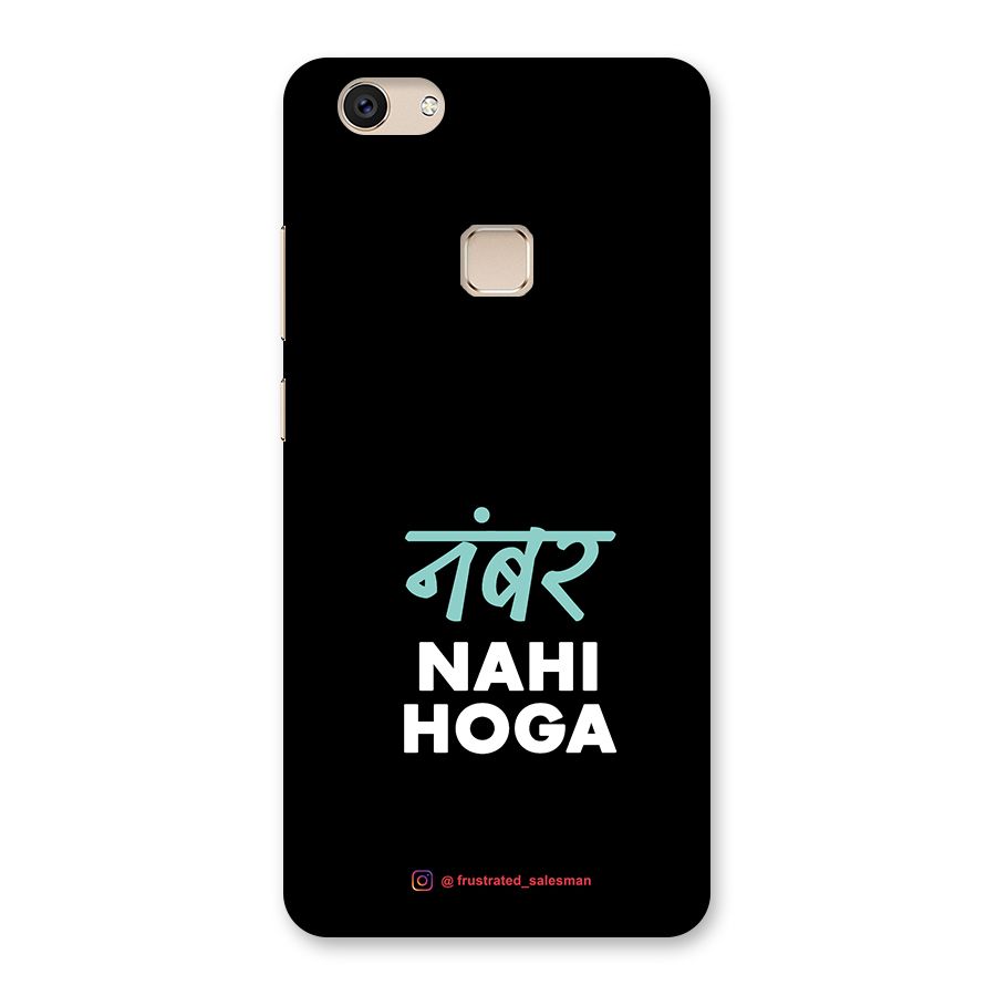 Number Nahi Hoga Black Back Case for Vivo V7