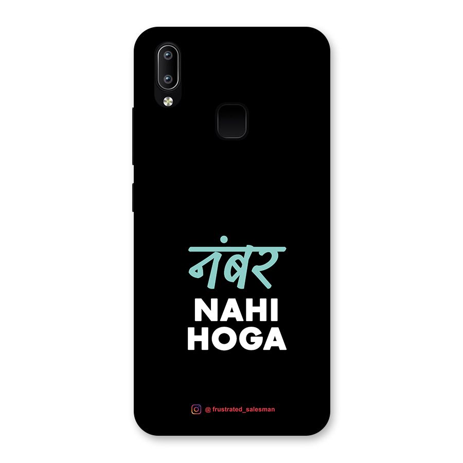 Number Nahi Hoga Black Back Case for Vivo Y93