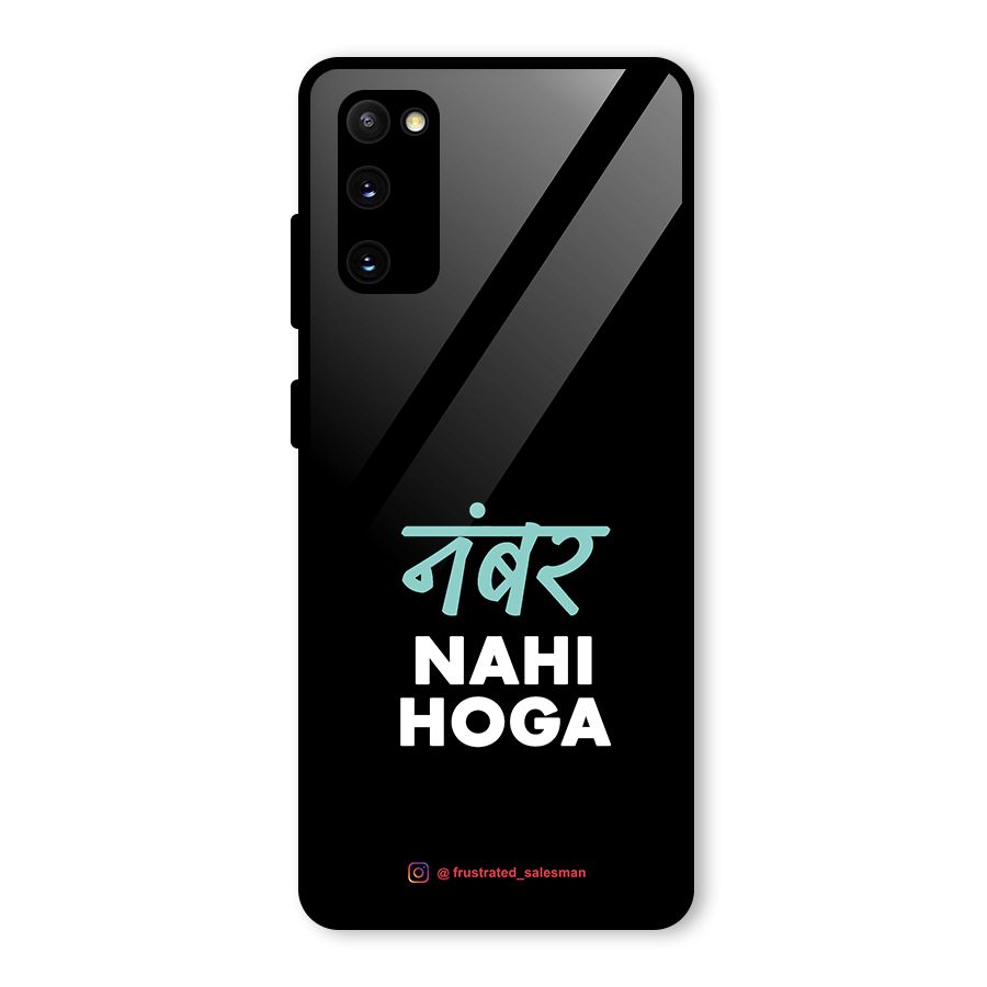 Number Nahi Hoga Black Glass Back Case for Galaxy S20 FE