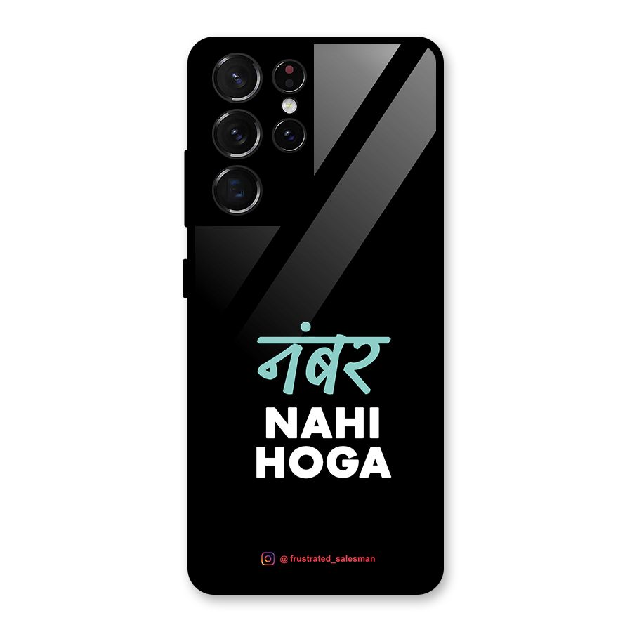 Number Nahi Hoga Black Glass Back Case for Galaxy S21 Ultra 5G
