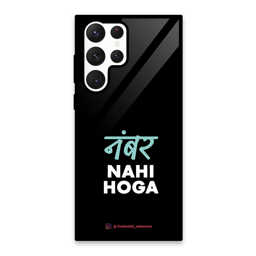 Number Nahi Hoga Black Glass Back Case for Galaxy S22 Ultra 5G