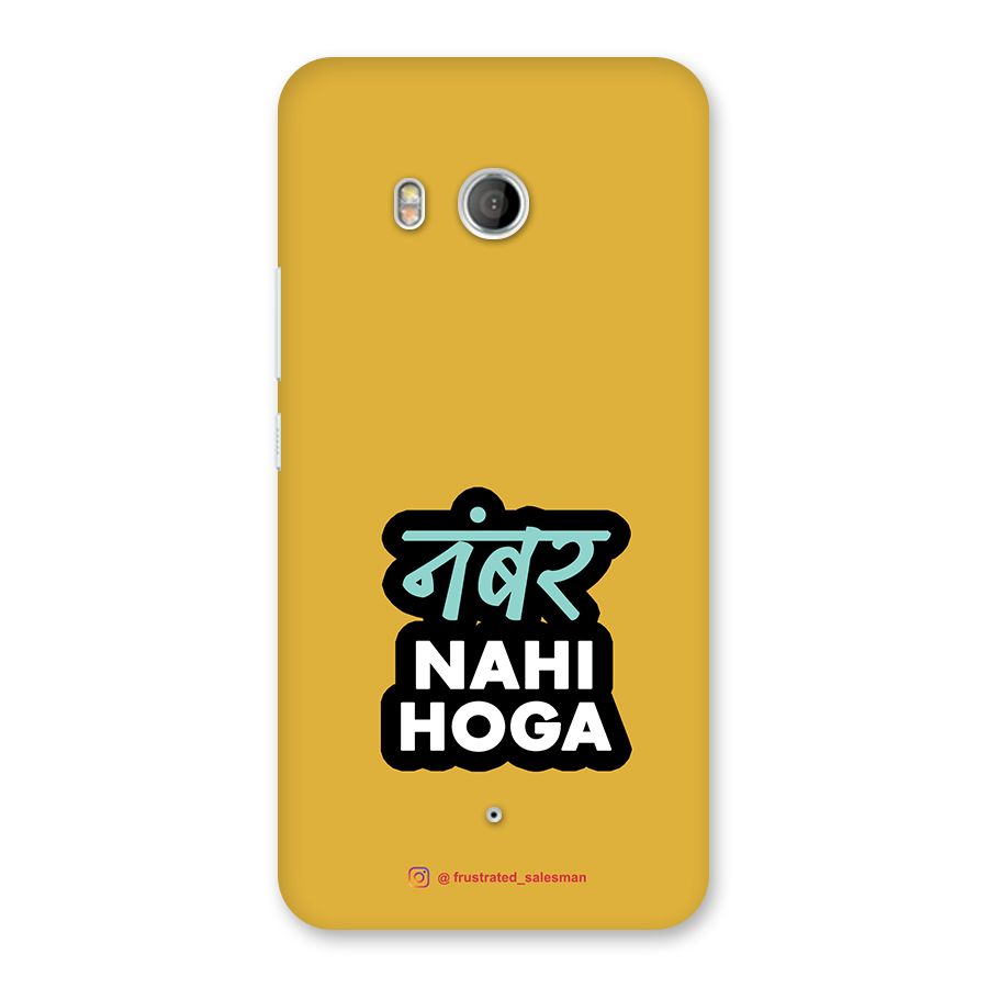 Number Nahi Hoga Mustard Yellow Back Case for HTC U11