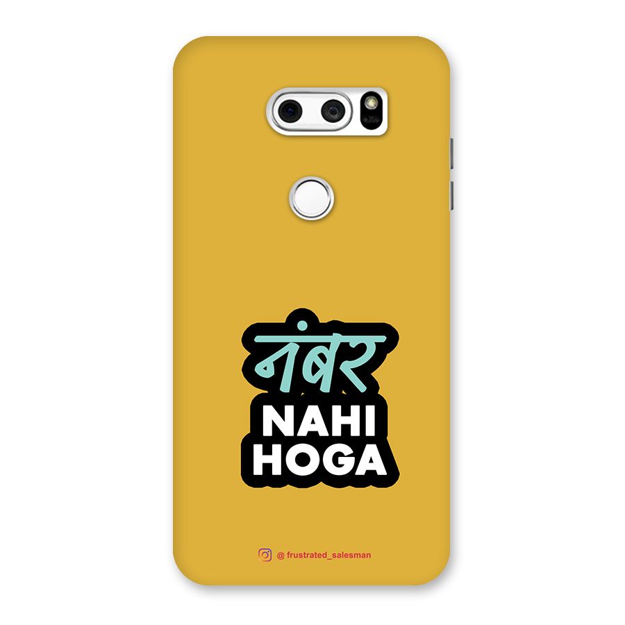 Number Nahi Hoga Mustard Yellow Back Case for LG V30