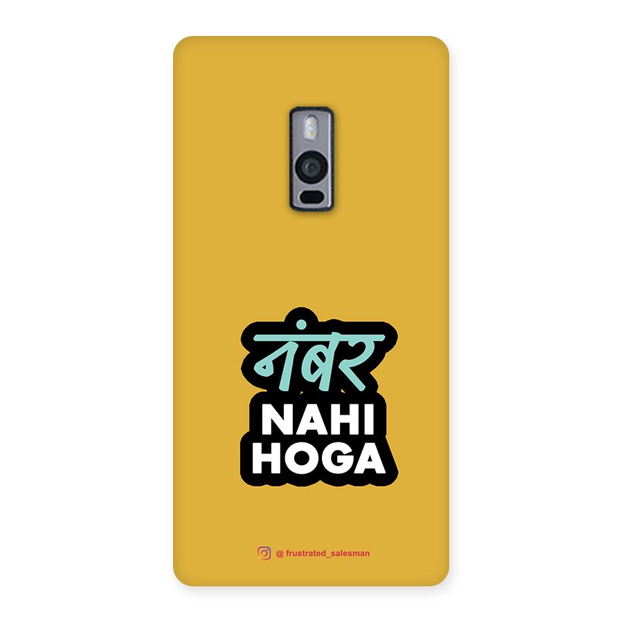 Number Nahi Hoga Mustard Yellow Back Case for OnePlus Two