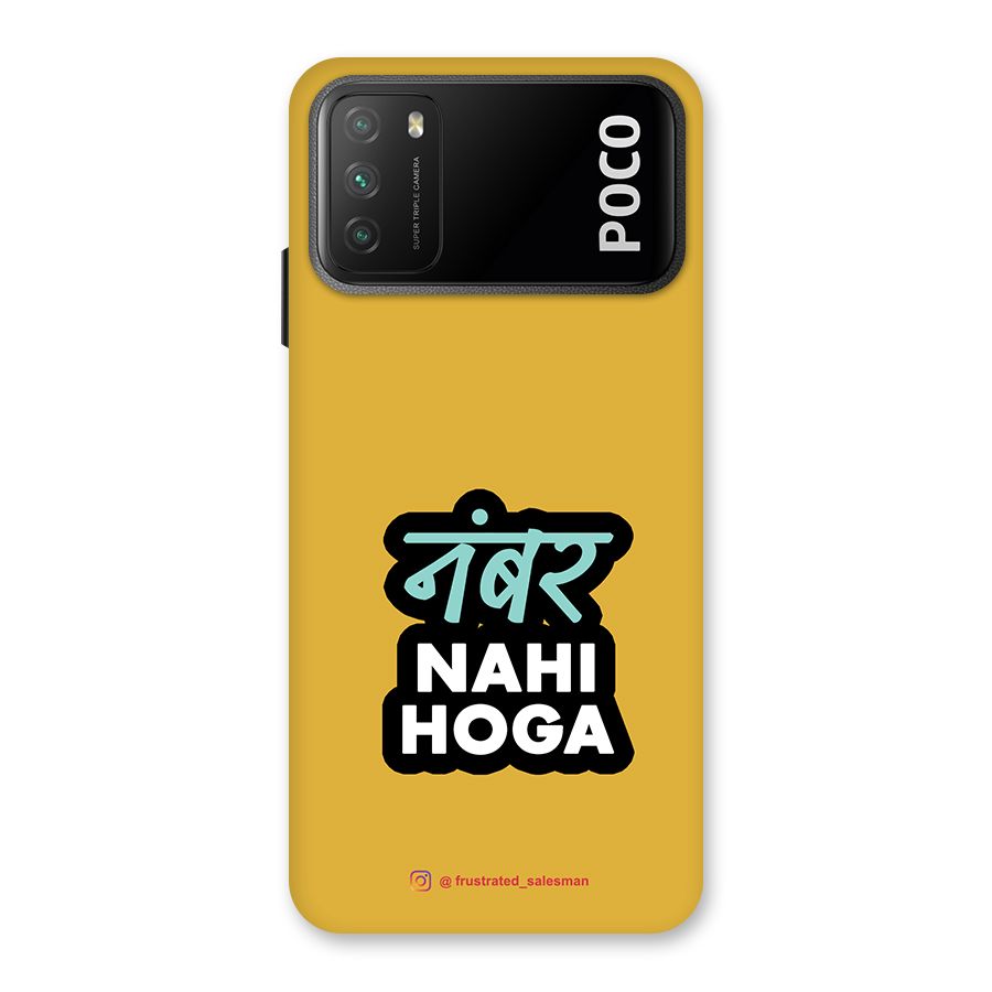 Number Nahi Hoga Mustard Yellow Back Case for Poco M3