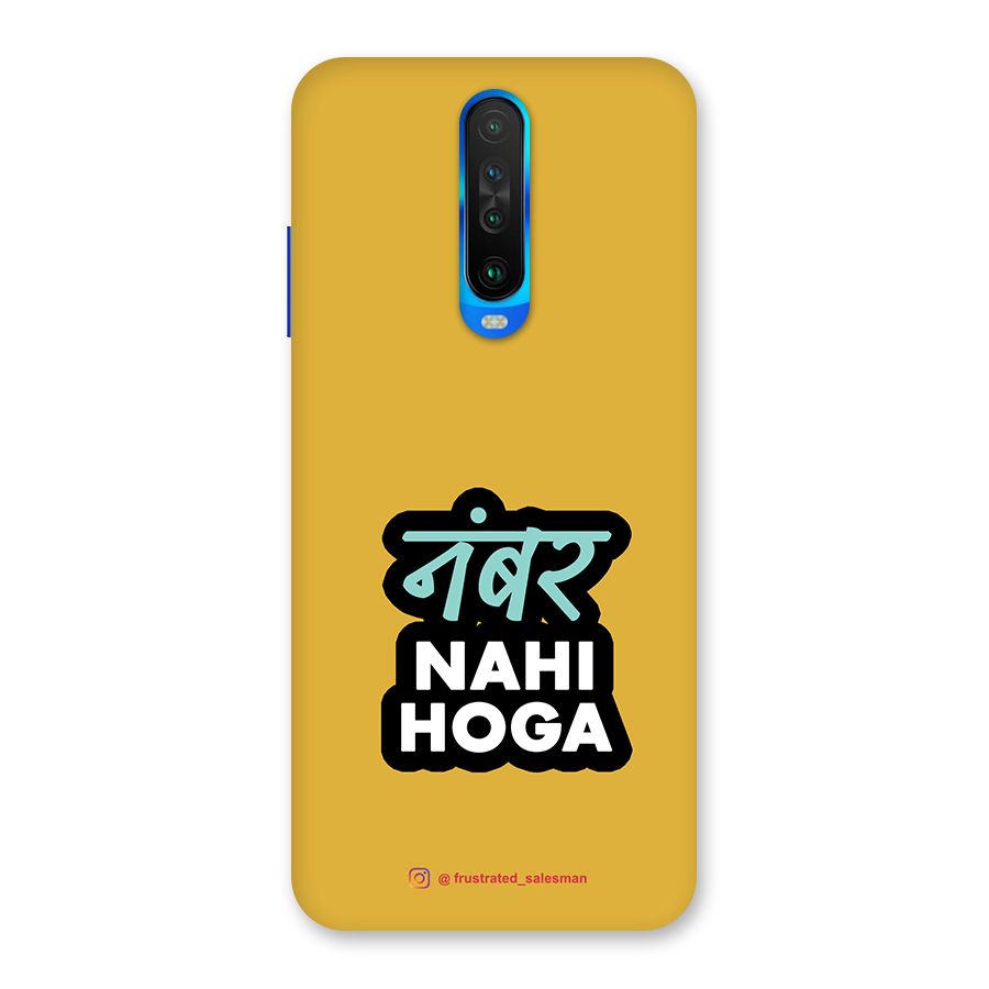 Number Nahi Hoga Mustard Yellow Back Case for Poco X2