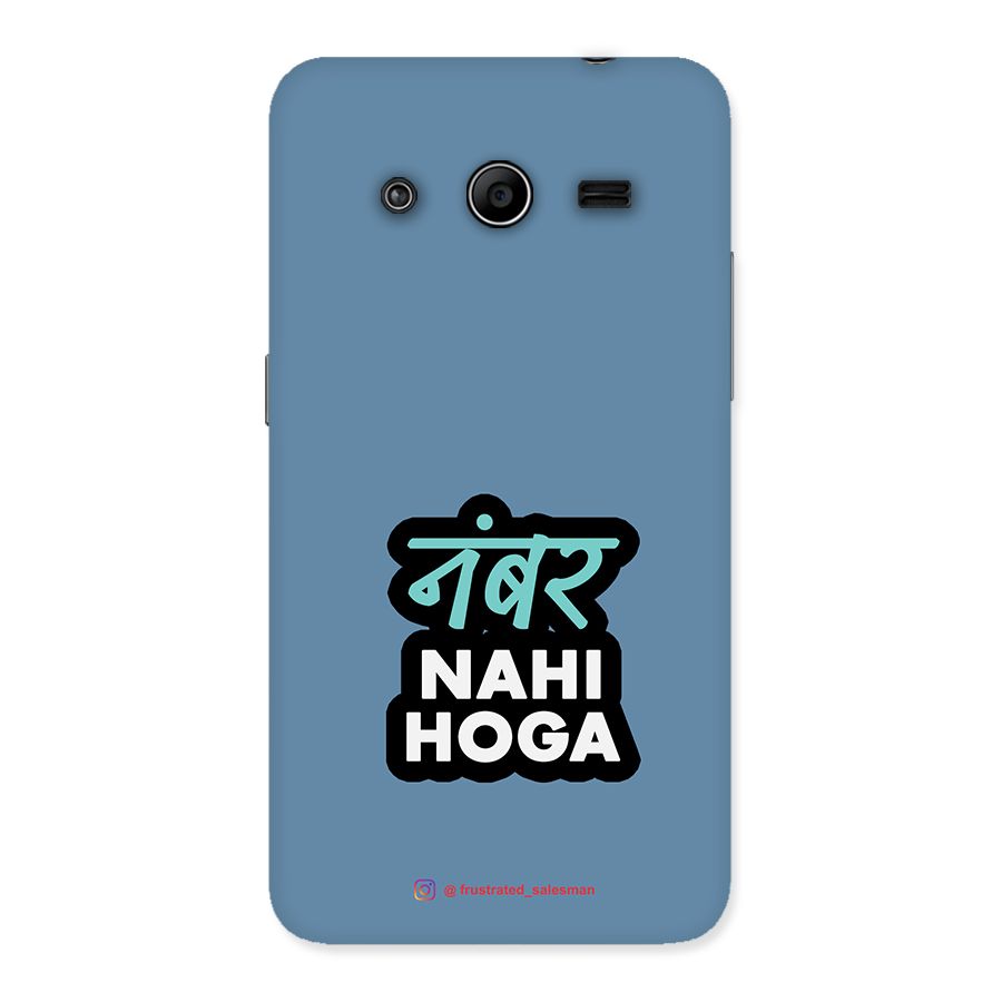 Number Nahi Hoga SteelBlue Back Case for Galaxy Core 2