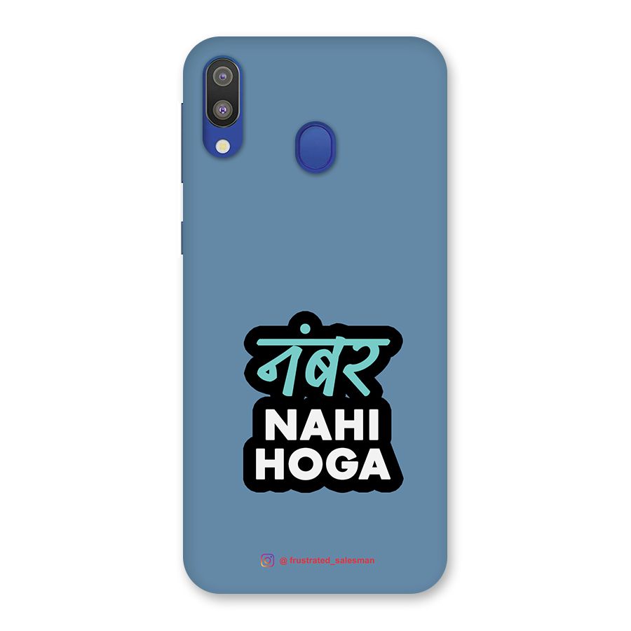 Number Nahi Hoga SteelBlue Back Case for Galaxy M20