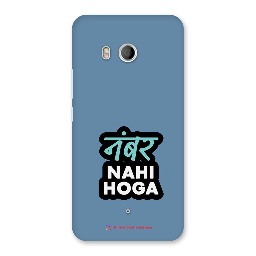 Number Nahi Hoga SteelBlue Back Case for HTC U11