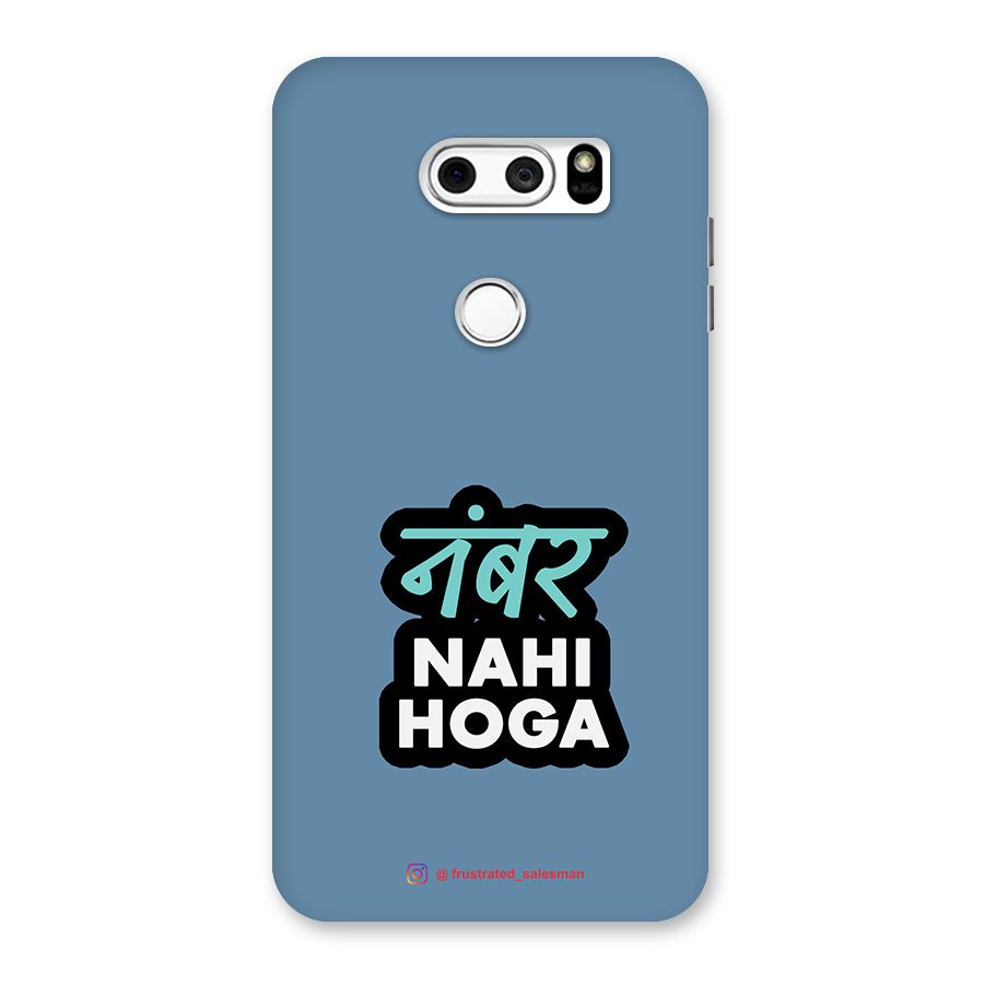 Number Nahi Hoga SteelBlue Back Case for LG V30