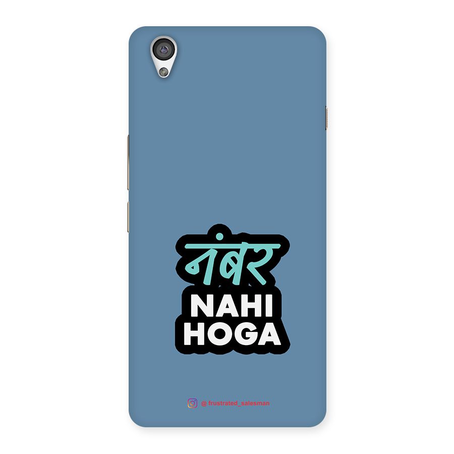 Number Nahi Hoga SteelBlue Back Case for OnePlus X