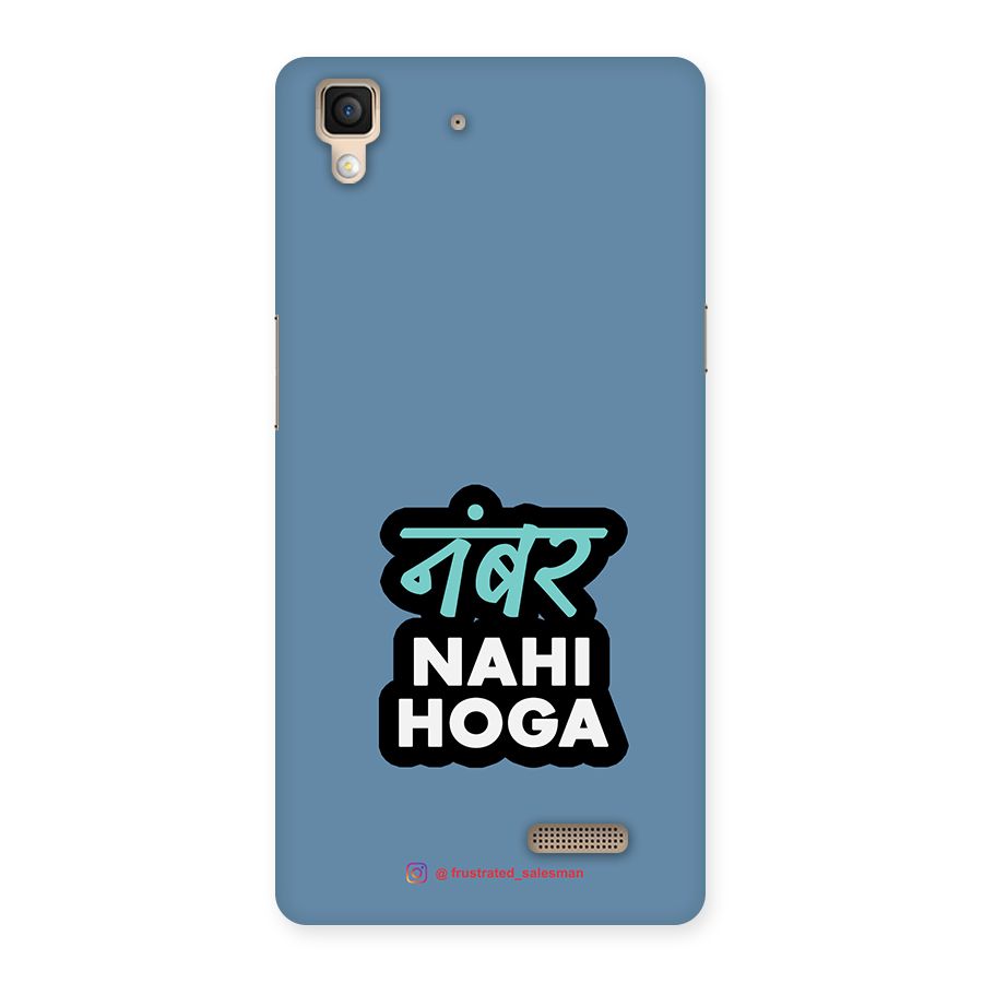 Number Nahi Hoga SteelBlue Back Case for Oppo R7