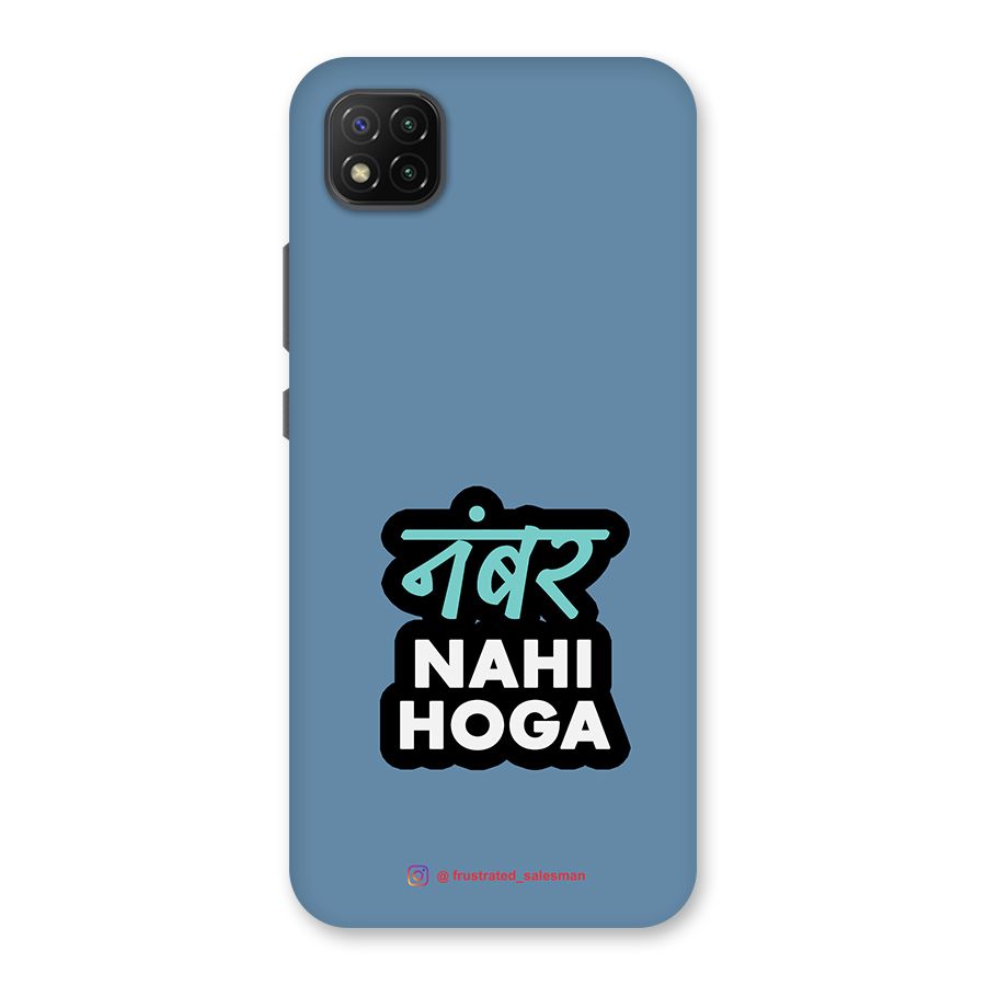 Number Nahi Hoga SteelBlue Back Case for Poco C3
