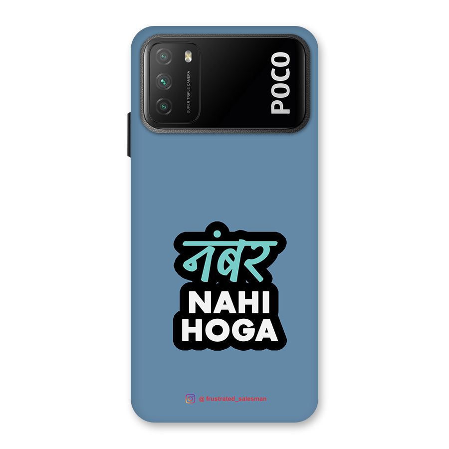 Number Nahi Hoga SteelBlue Back Case for Poco M3