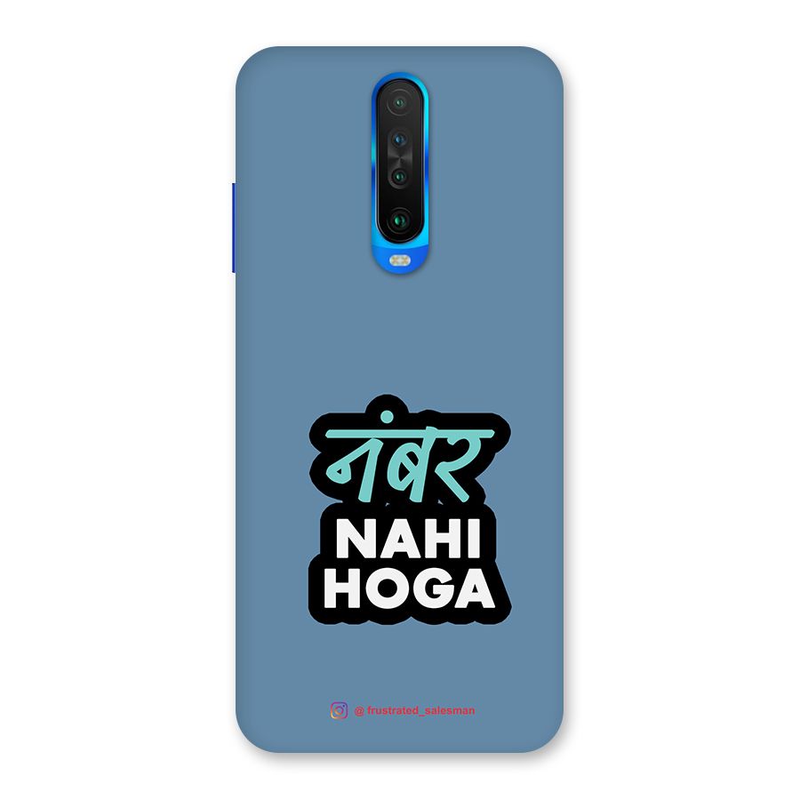 Number Nahi Hoga SteelBlue Back Case for Poco X2