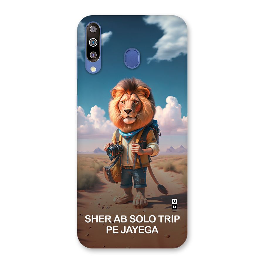 Sher Solo Trip Back Case for Galaxy M30
