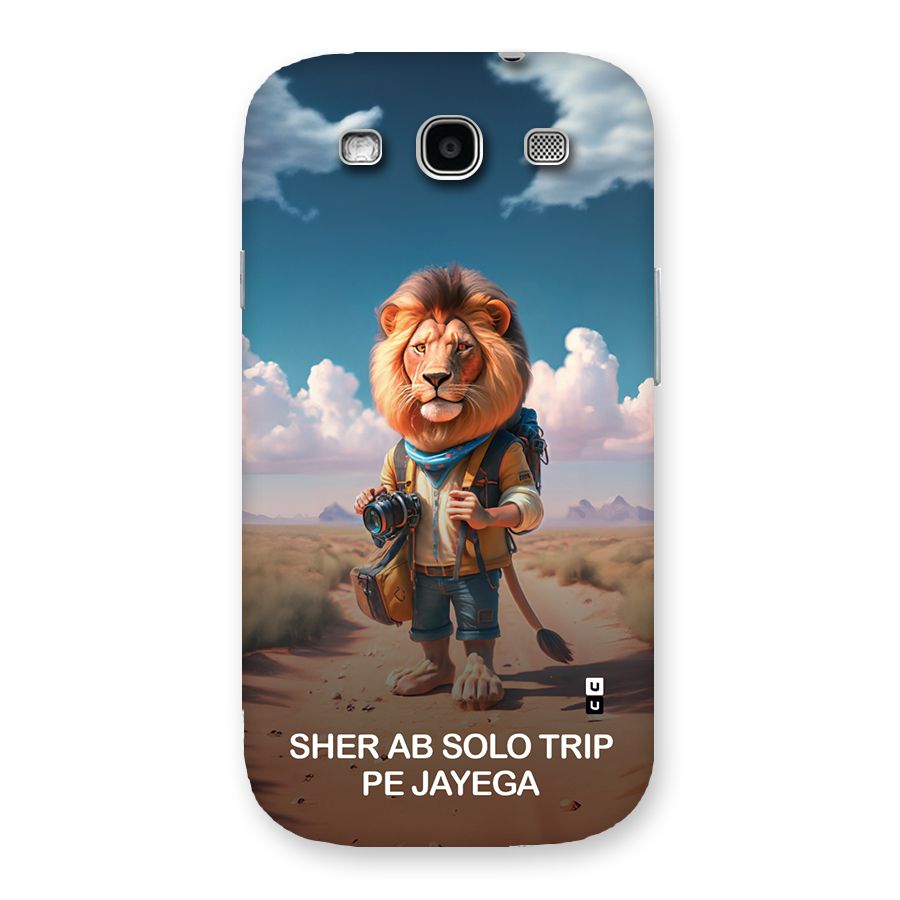 Sher Solo Trip Back Case for Galaxy S3 Neo