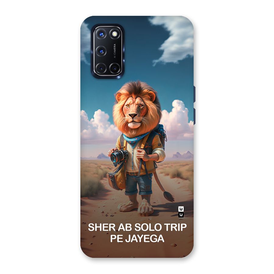 Sher Solo Trip Back Case for Oppo A52