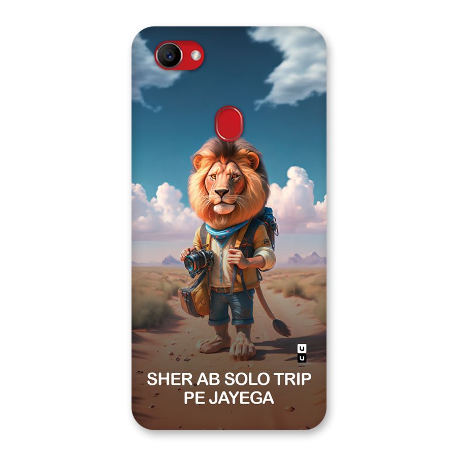 Sher Solo Trip Back Case for Oppo F7