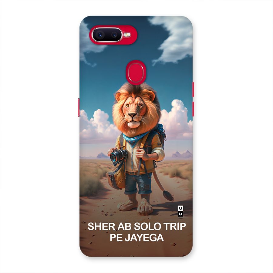 Sher Solo Trip Back Case for Oppo F9 Pro