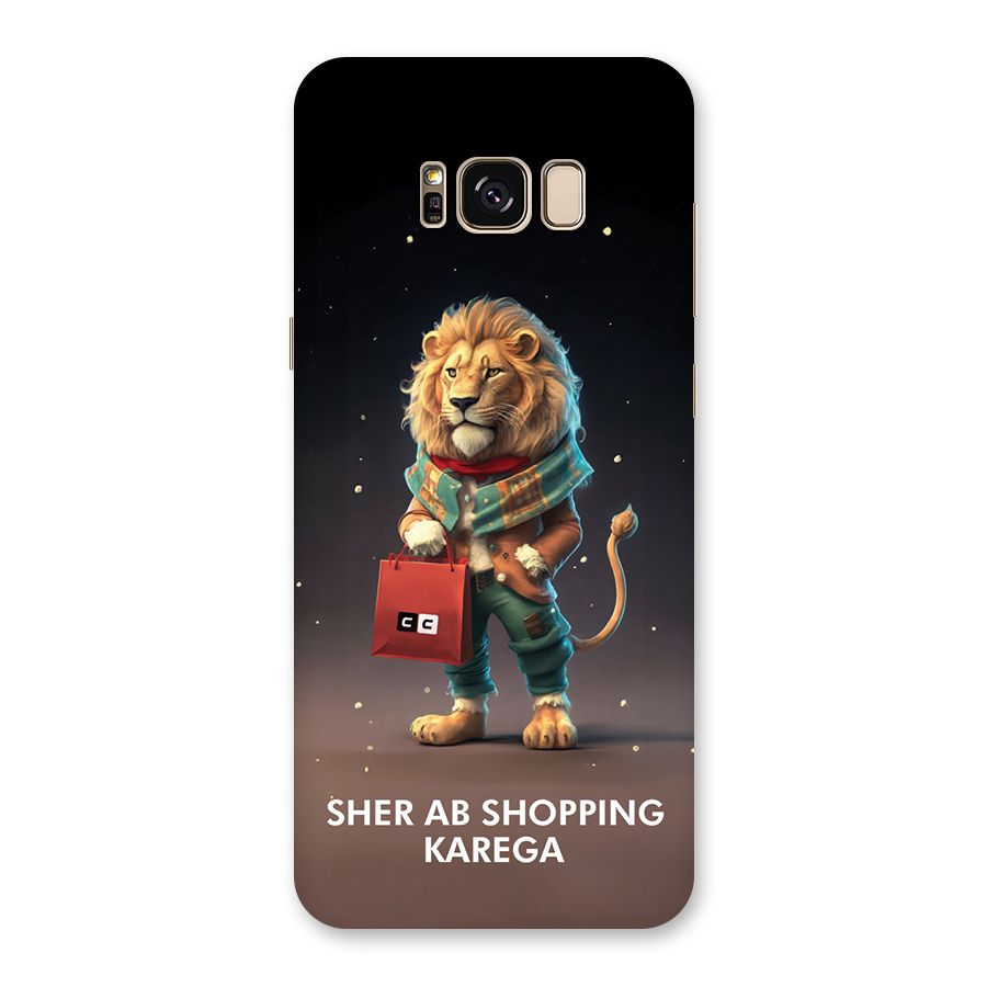 Shopping Sher Back Case for Galaxy S8 Plus