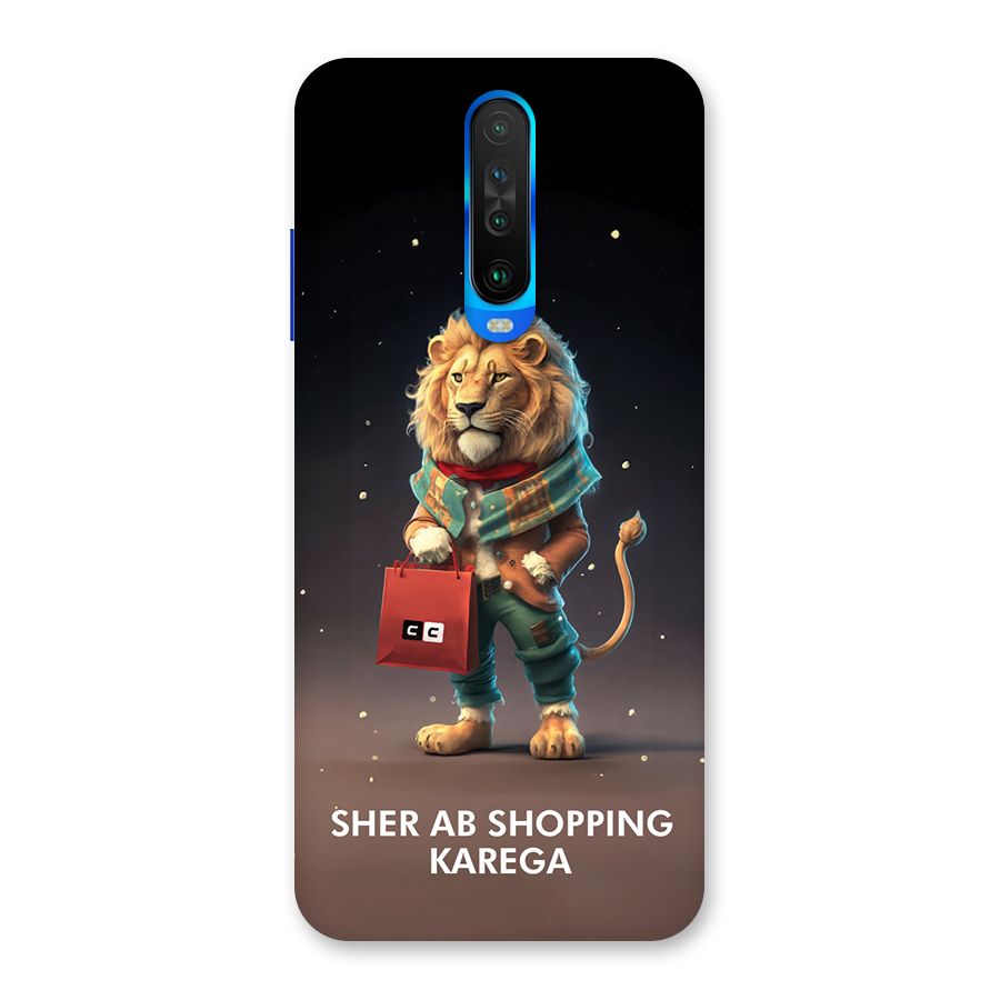 Shopping Sher Back Case for Poco X2