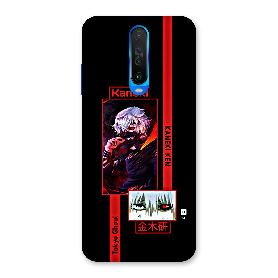 Tokyo Ghoul Kaneki Art Back Case for Poco X2