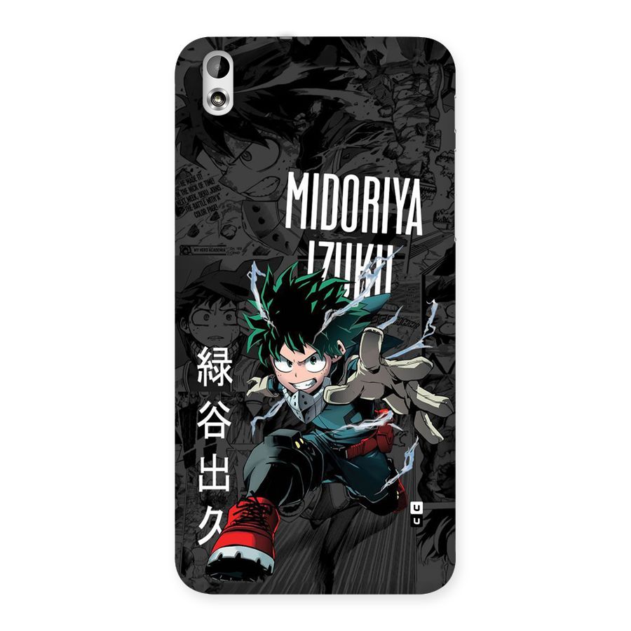 Young Midoriya Back Case for Desire 816g