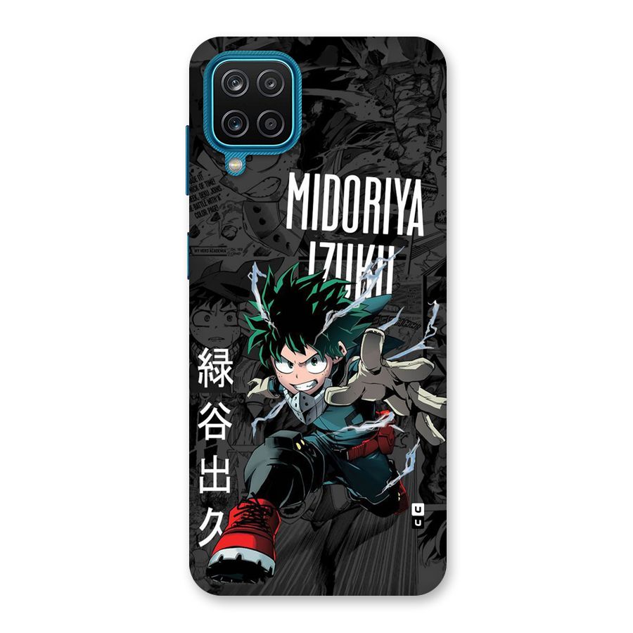 Young Midoriya Back Case for Galaxy F12