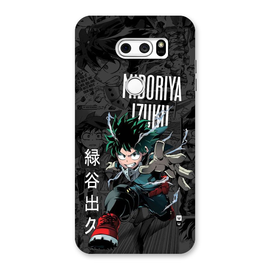 Young Midoriya Back Case for LG V30