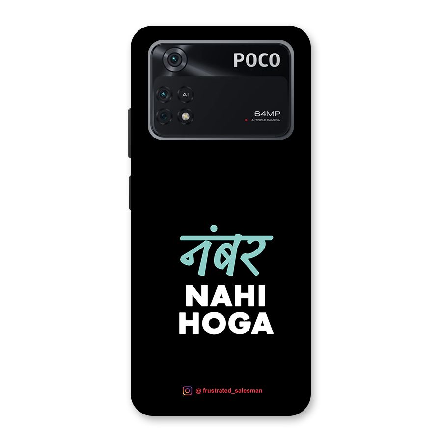 Number Nahi Hoga Black Back Case for Poco M4 Pro 4G