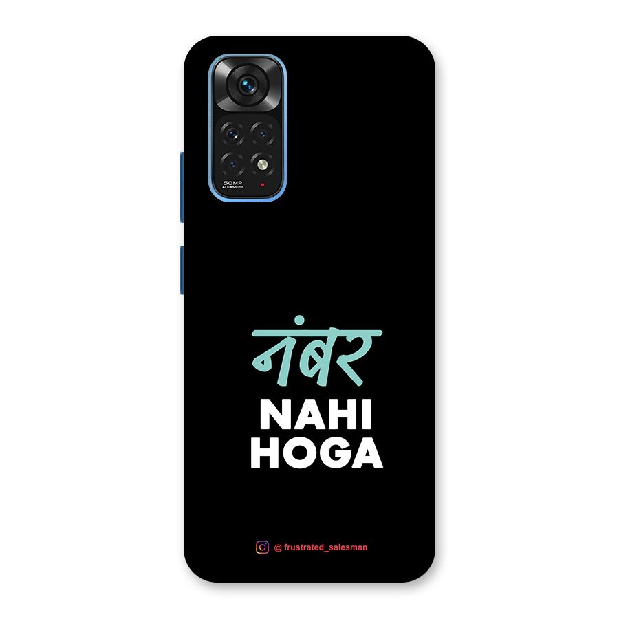 Number Nahi Hoga Black Back Case for Redmi Note 11S