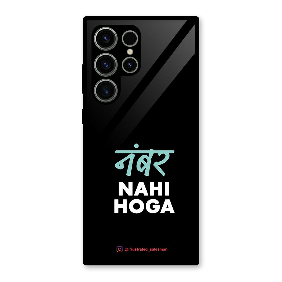Number Nahi Hoga Black Glass Back Case for Galaxy S23 Ultra