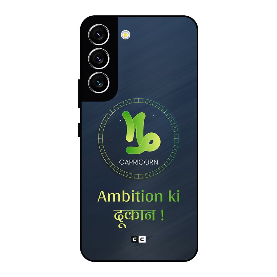 Ambitious Capricorn Metal Back Case for Galaxy S22 5G