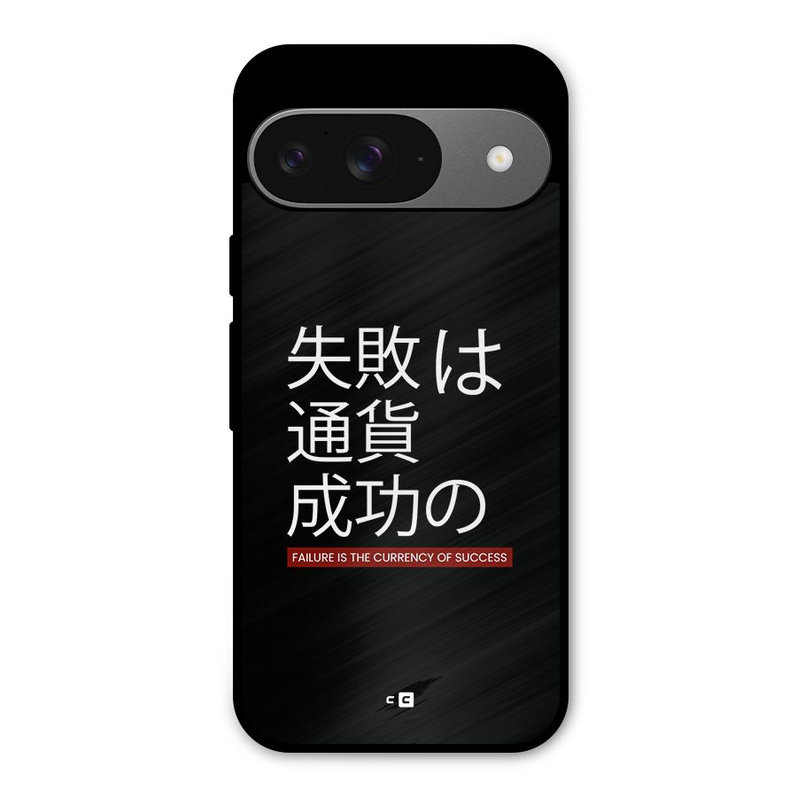 Currency Of Success Metal Back Case for Google Pixel 9