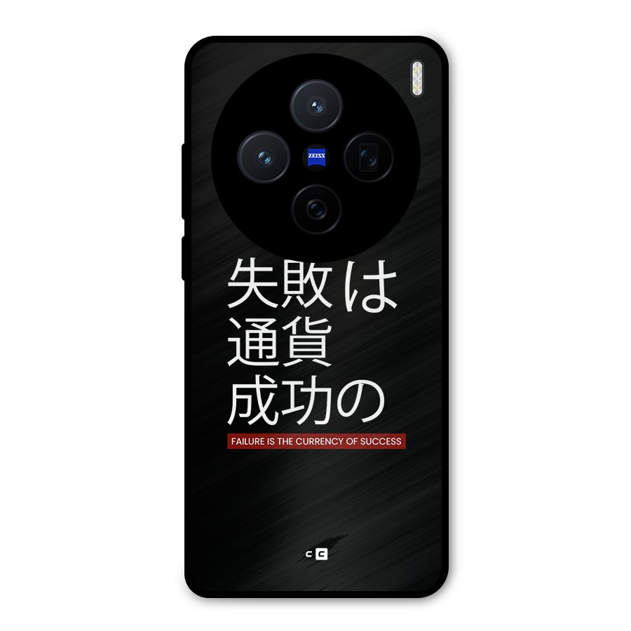 Currency Of Success Metal Back Case for Vivo X200
