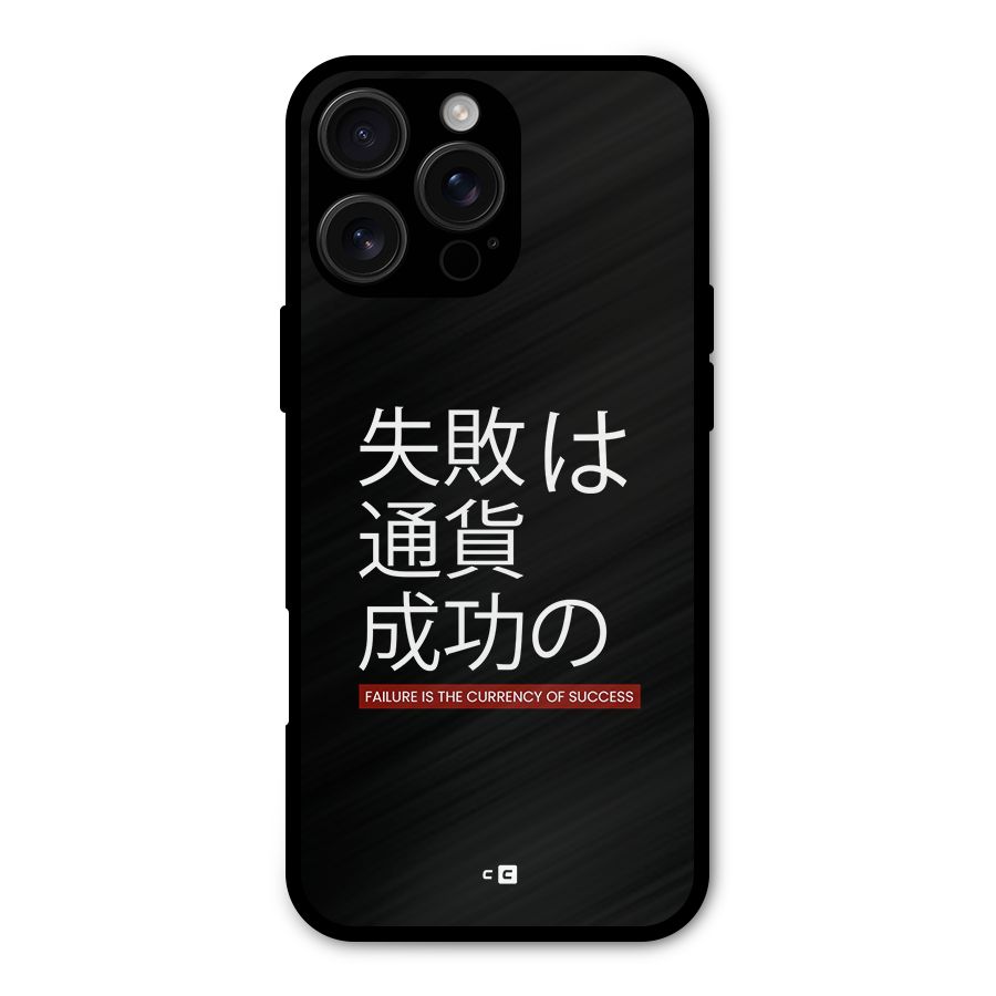 Currency Of Success Metal Back Case for iPhone 16 Pro Max