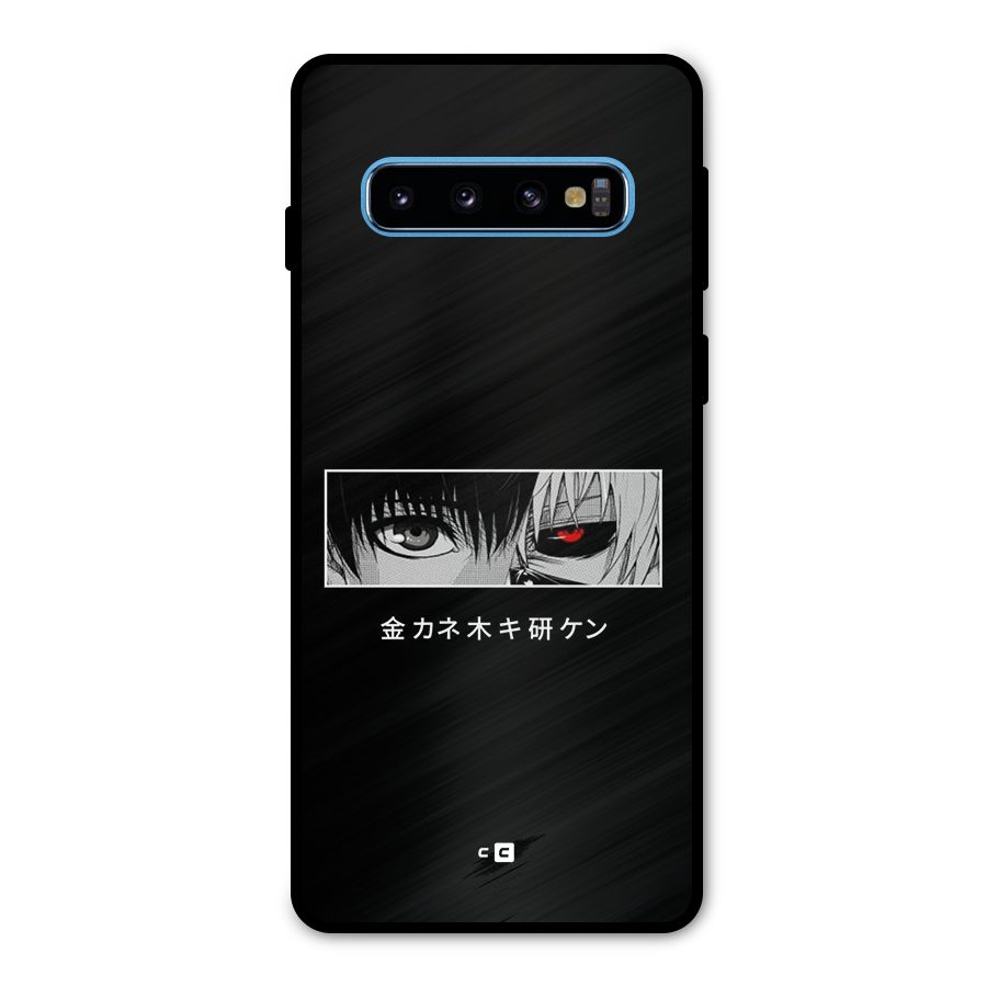 Ken Kaneki Minimalistic Art Metal Back Case for Galaxy S10
